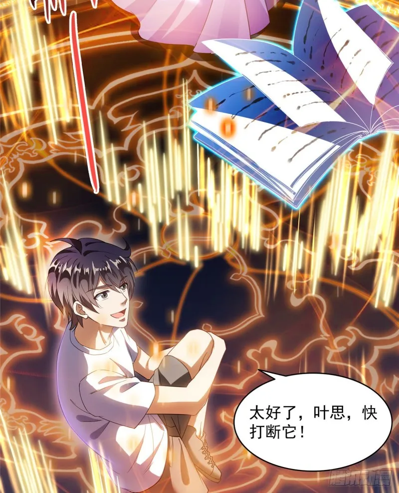 323 没仁慈的灵魂来死一遍吧 第23页