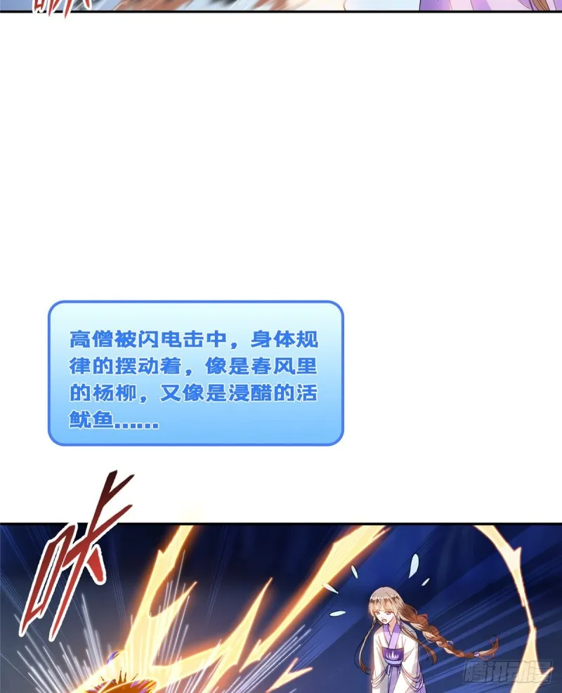 323 没仁慈的灵魂来死一遍吧 第26页