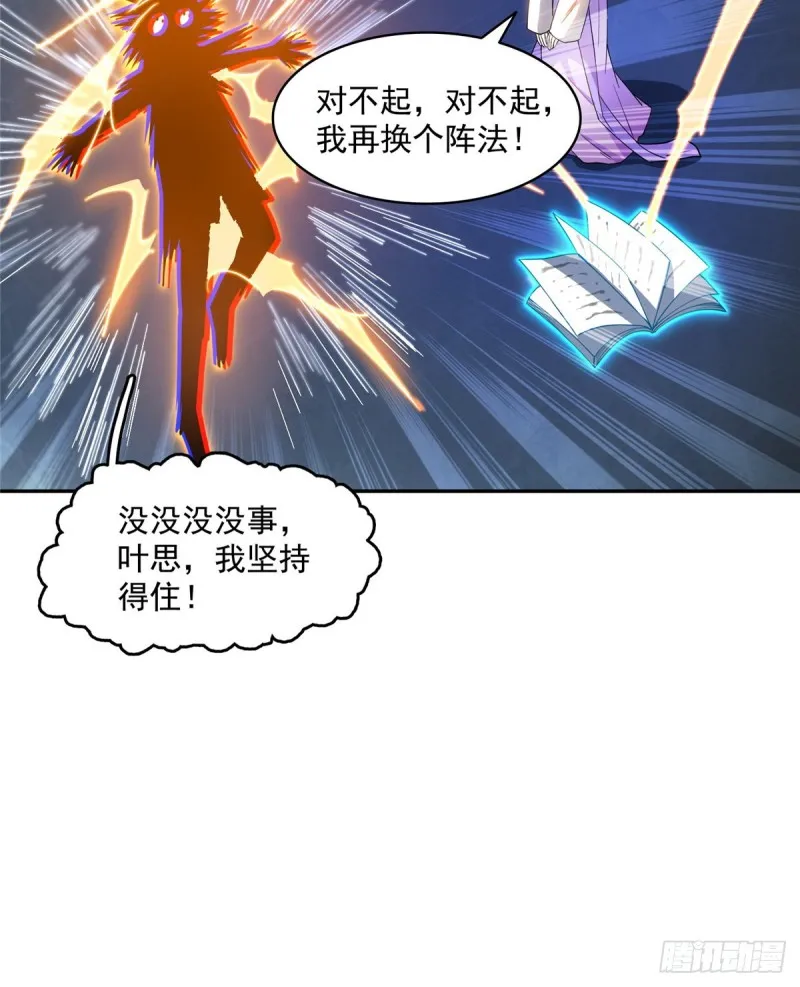 323 没仁慈的灵魂来死一遍吧 第27页