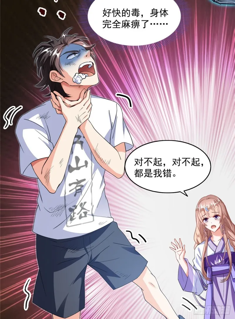 323 没仁慈的灵魂来死一遍吧 第30页