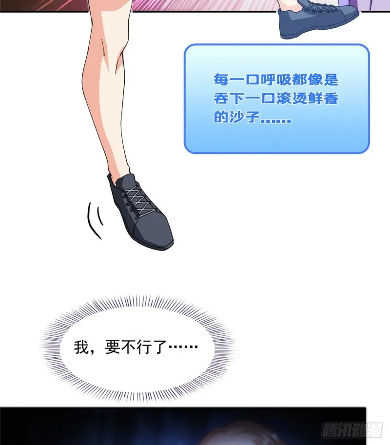 323 没仁慈的灵魂来死一遍吧 第31页