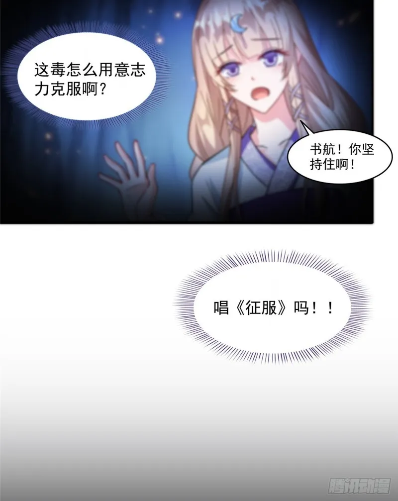 323 没仁慈的灵魂来死一遍吧 第32页