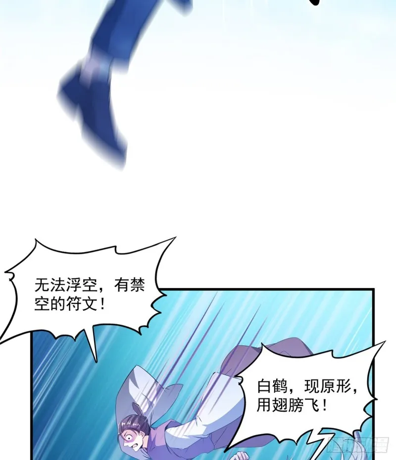 323 没仁慈的灵魂来死一遍吧 第45页