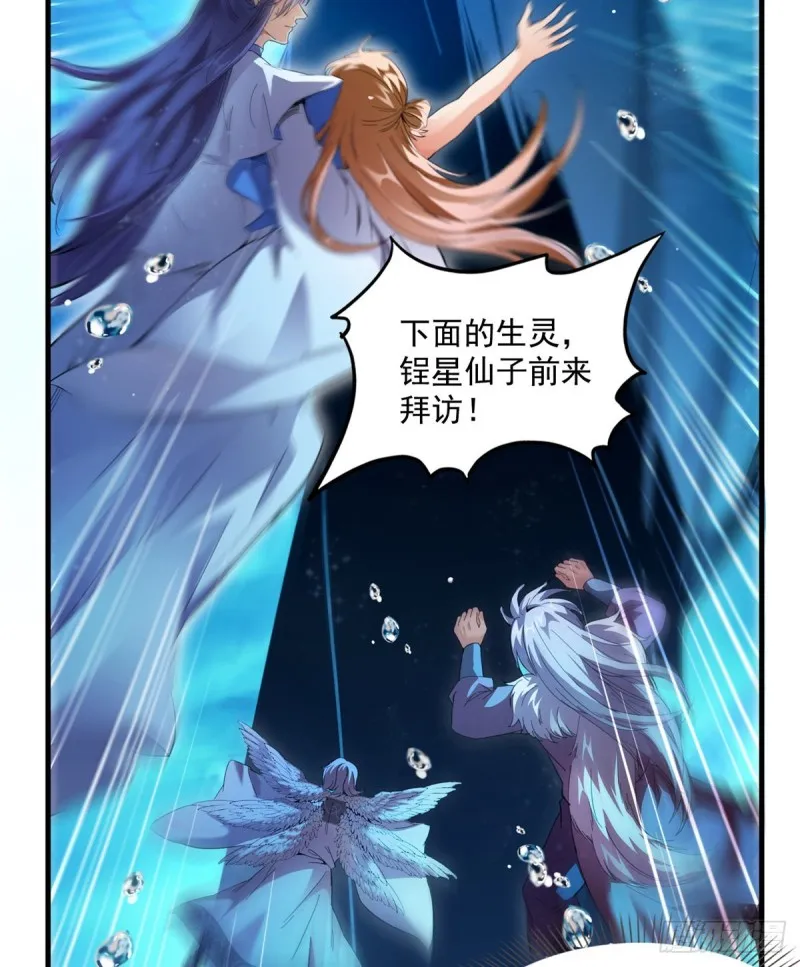 323 没仁慈的灵魂来死一遍吧 第48页