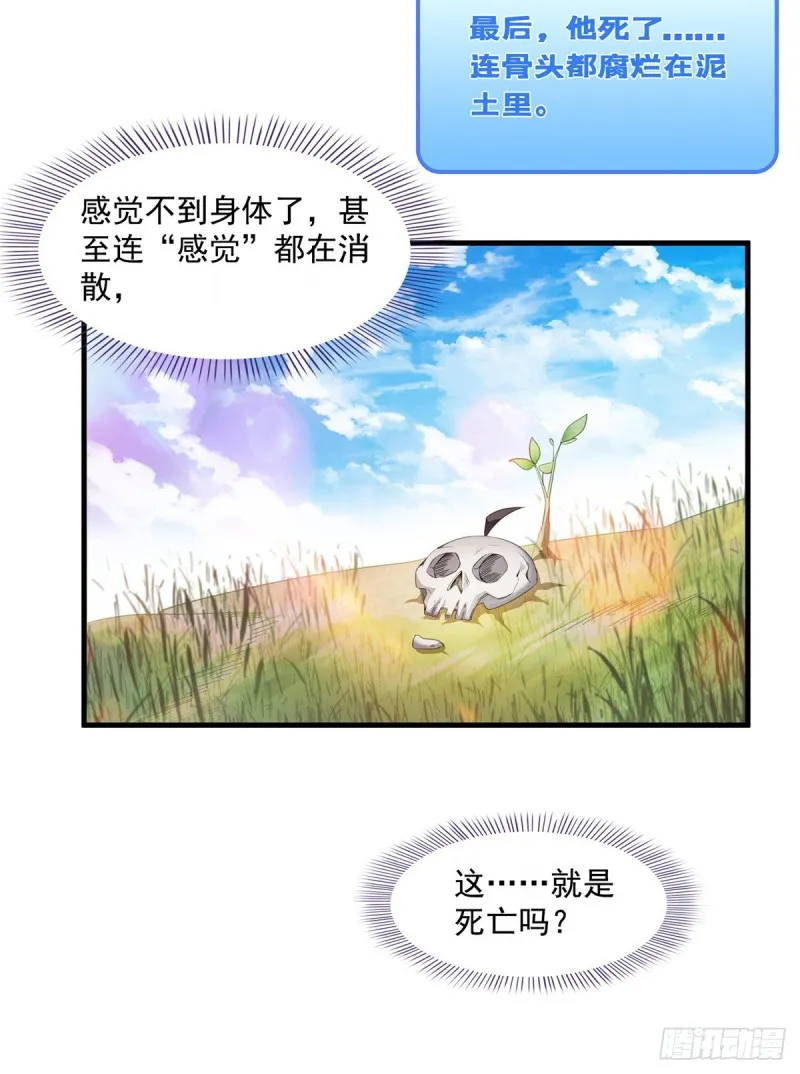 323 没仁慈的灵魂来死一遍吧 第55页