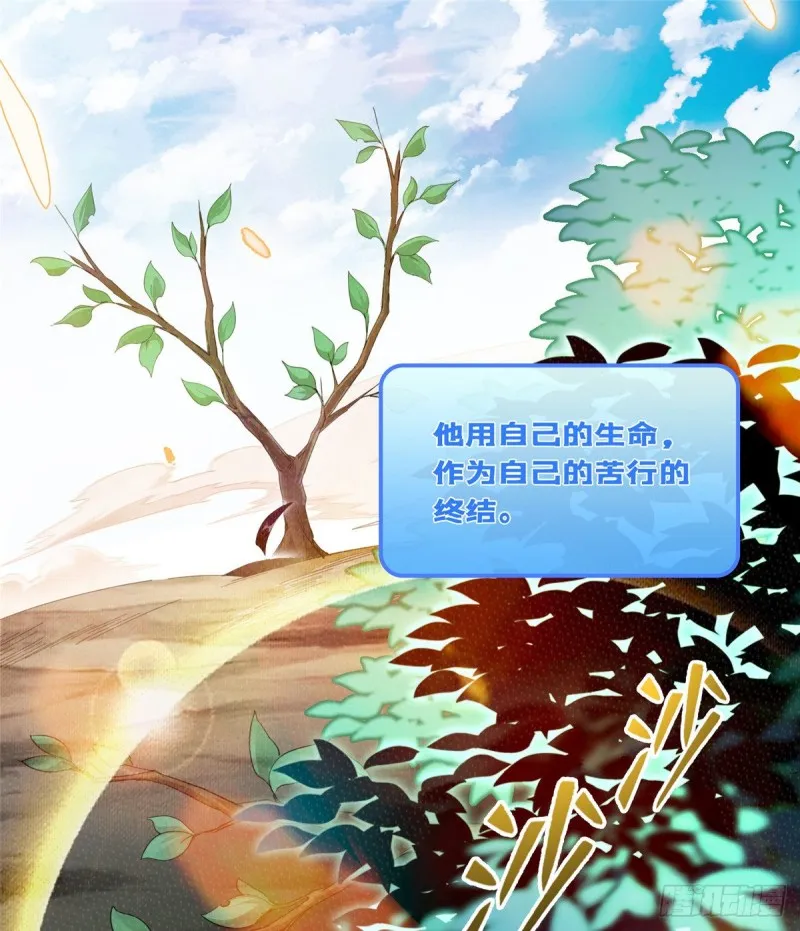 323 没仁慈的灵魂来死一遍吧 第56页