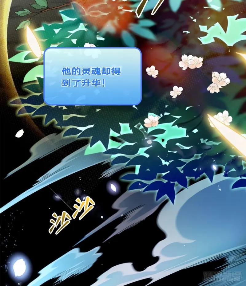 323 没仁慈的灵魂来死一遍吧 第57页