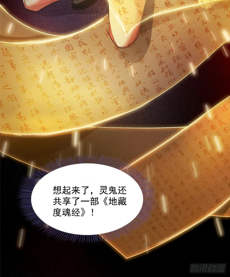 323 没仁慈的灵魂来死一遍吧 第63页
