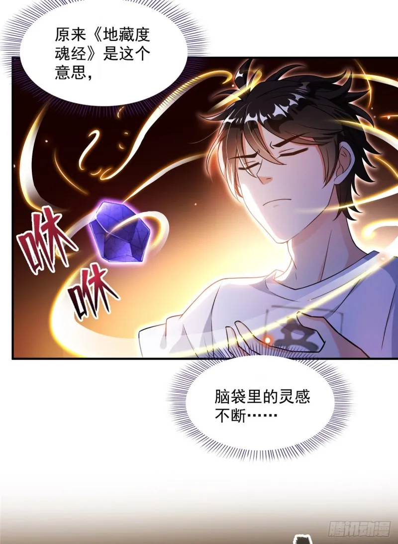 323 没仁慈的灵魂来死一遍吧 第66页