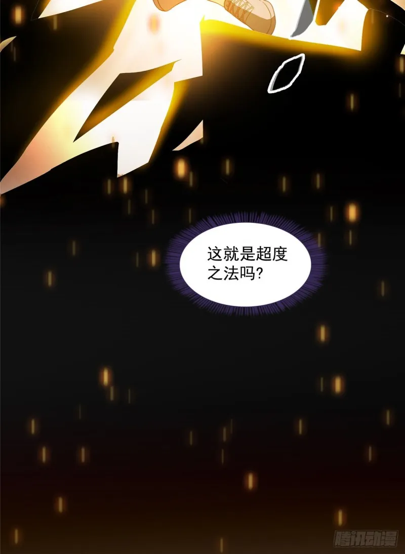 323 没仁慈的灵魂来死一遍吧 第68页