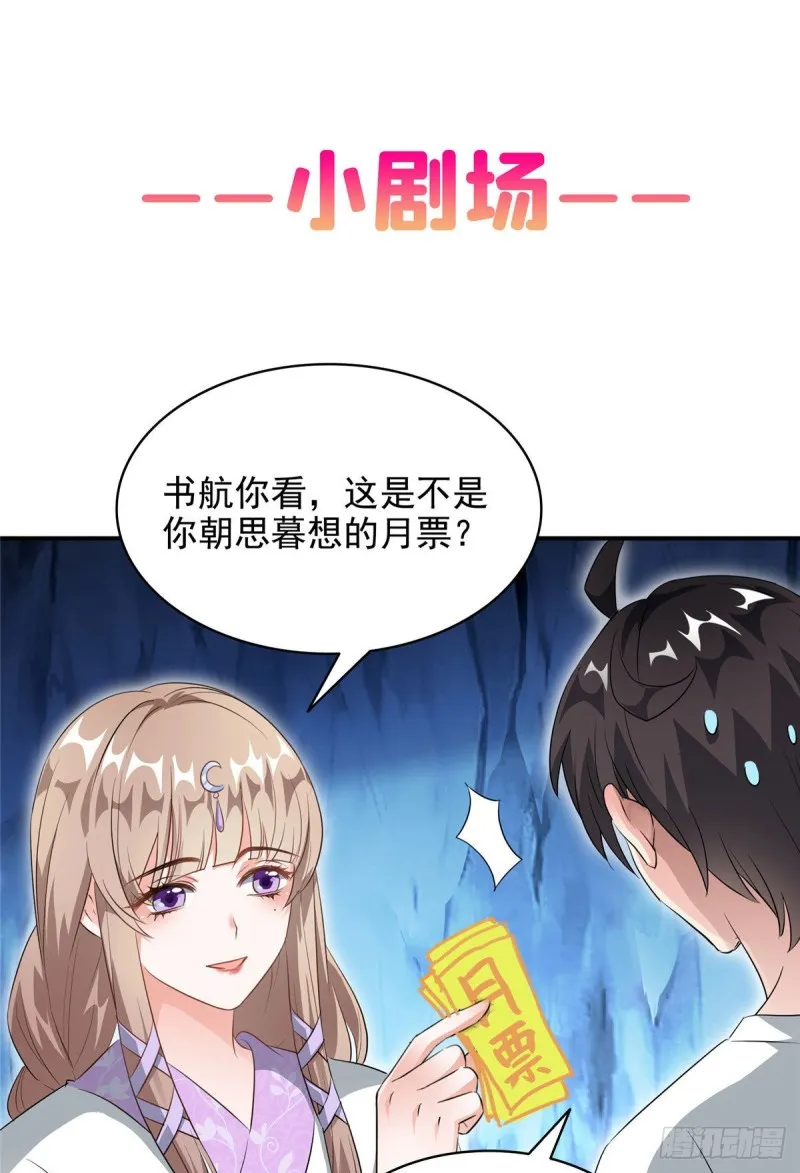 323 没仁慈的灵魂来死一遍吧 第69页