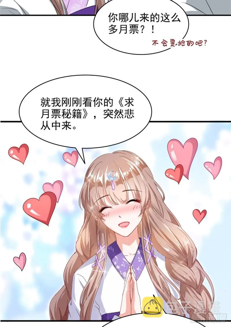 323 没仁慈的灵魂来死一遍吧 第70页
