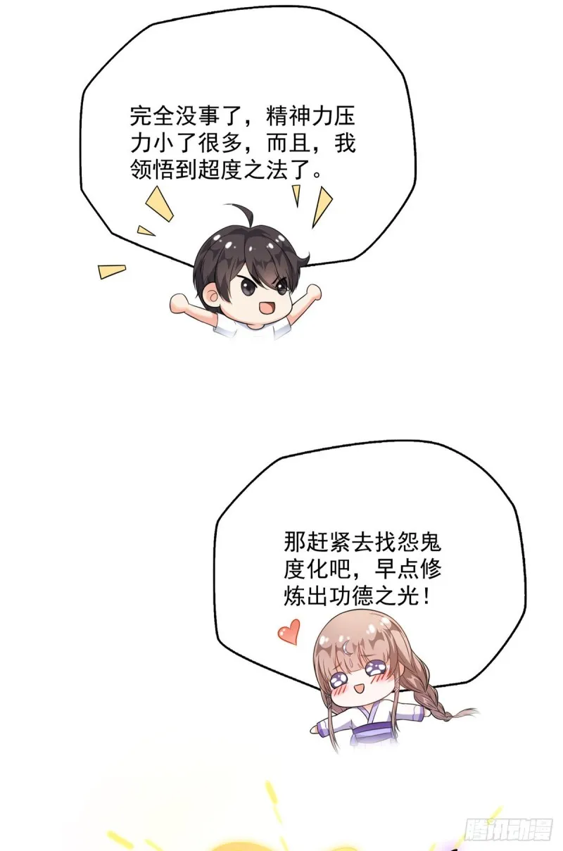 第324话 长生者，爆头了？ 第4页