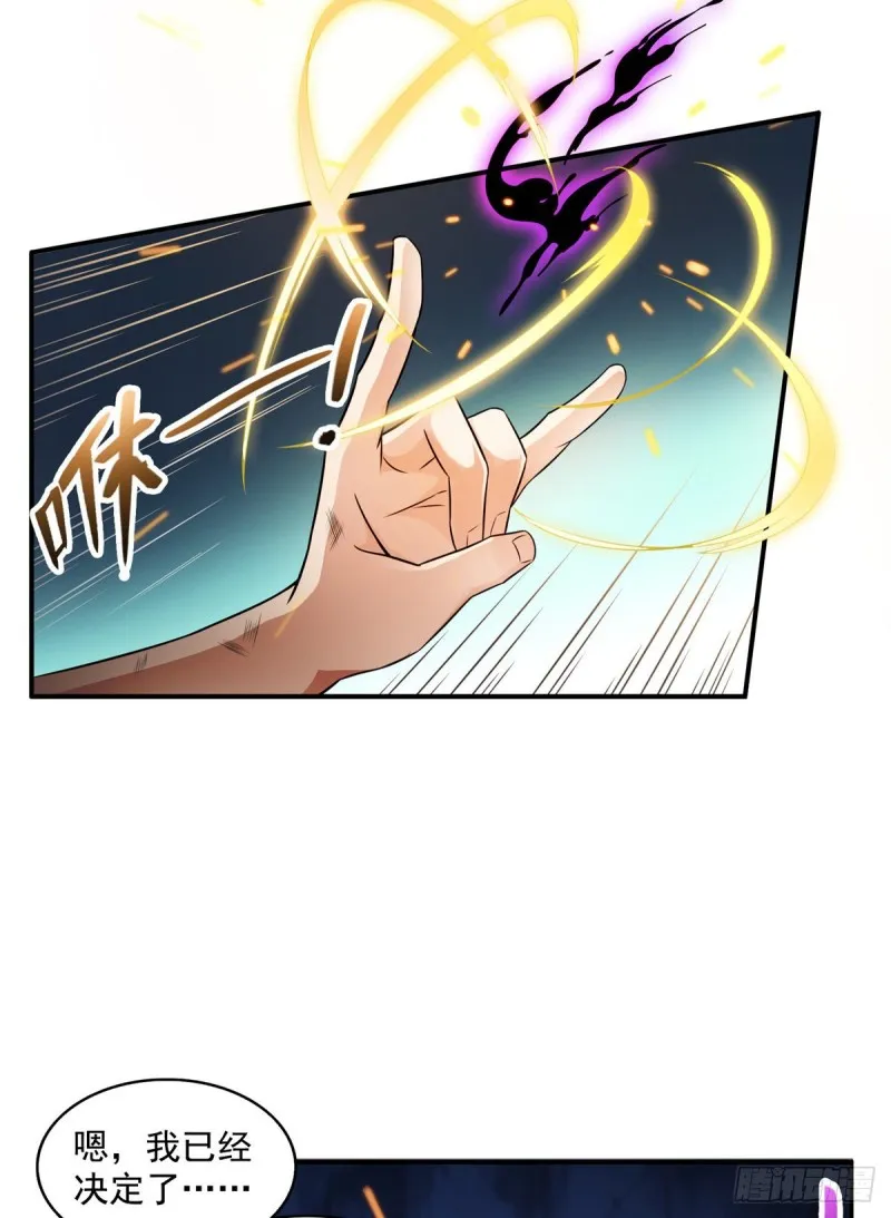 第324话 长生者，爆头了？ 第5页
