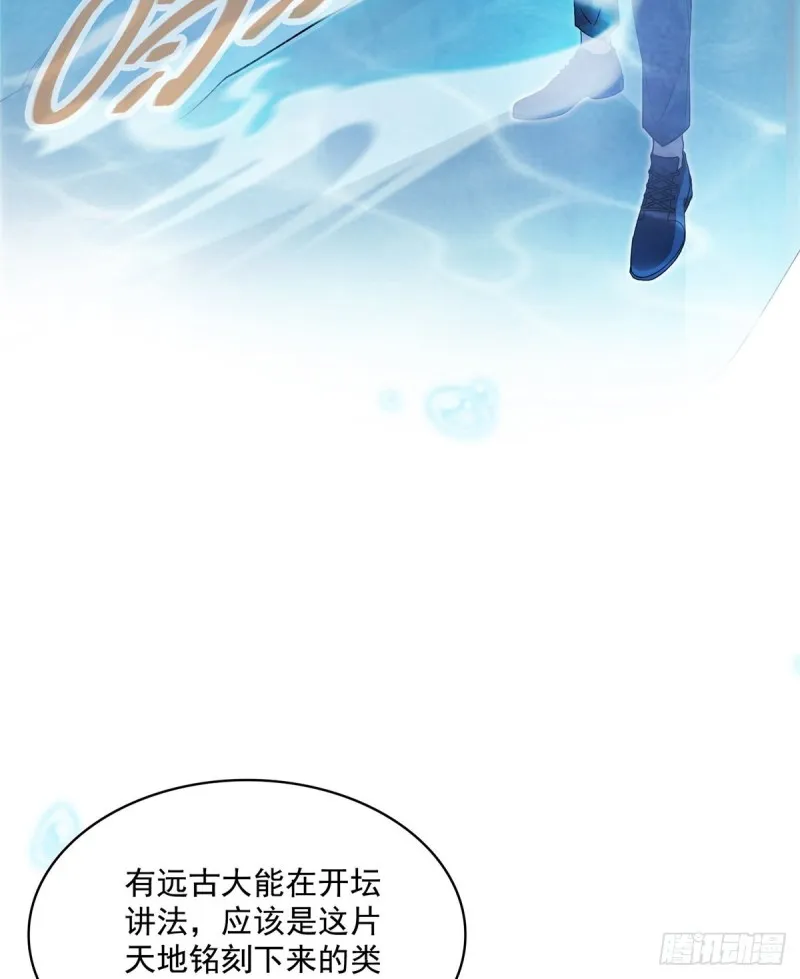 第324话 长生者，爆头了？ 第10页