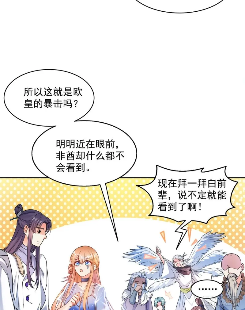 第324话 长生者，爆头了？ 第12页
