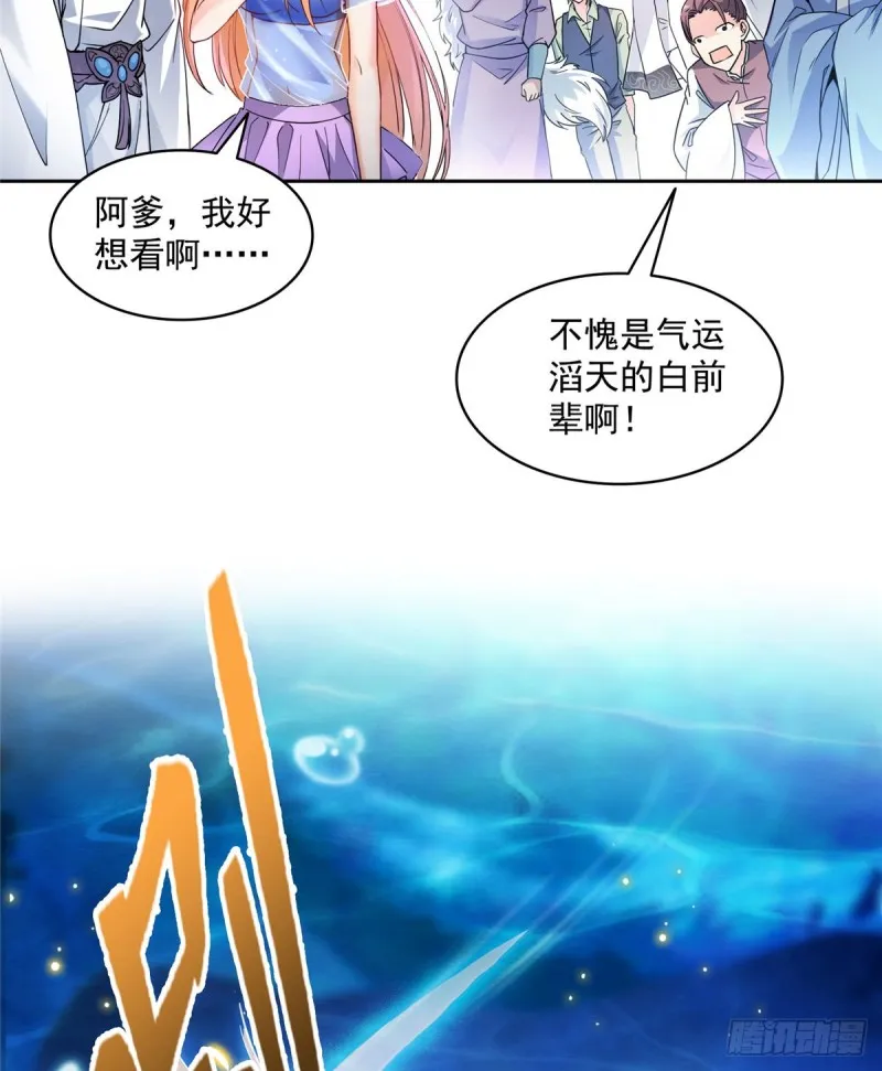 第324话 长生者，爆头了？ 第13页