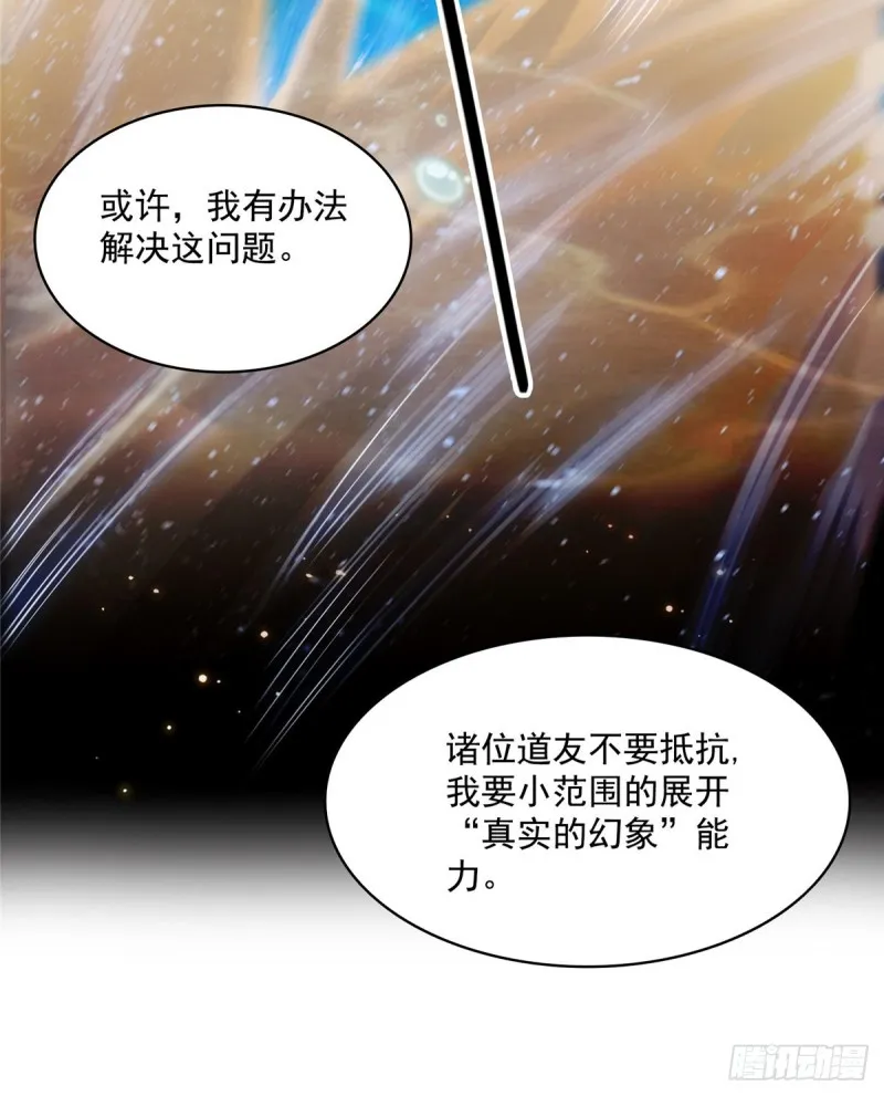 第324话 长生者，爆头了？ 第15页