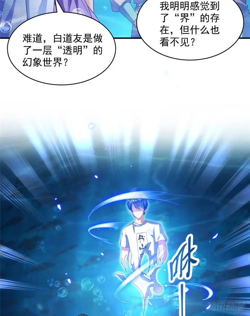 第324话 长生者，爆头了？ 第17页
