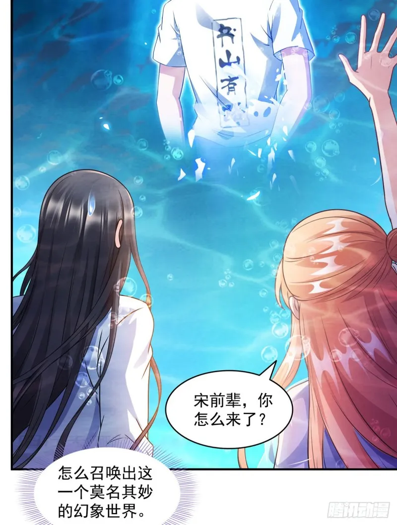 第324话 长生者，爆头了？ 第20页