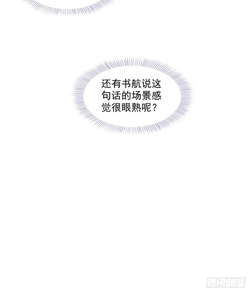 第324话 长生者，爆头了？ 第21页