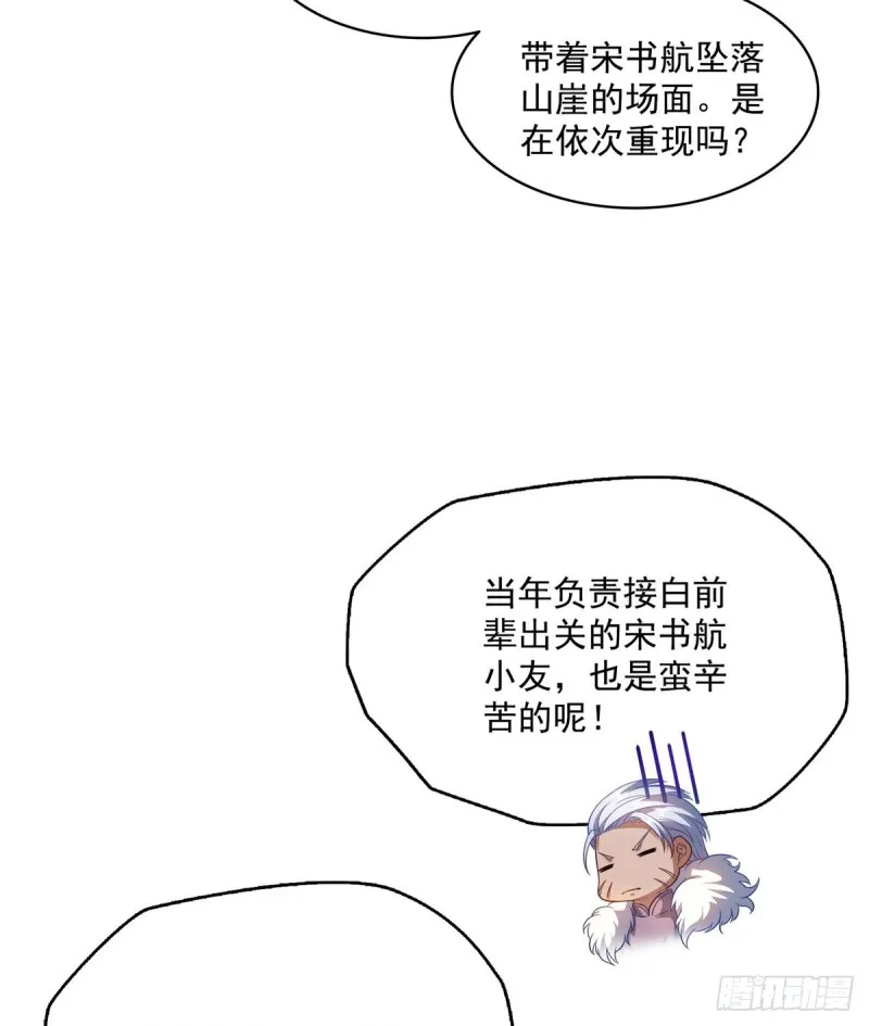 第324话 长生者，爆头了？ 第23页