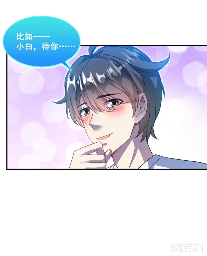 第324话 长生者，爆头了？ 第25页