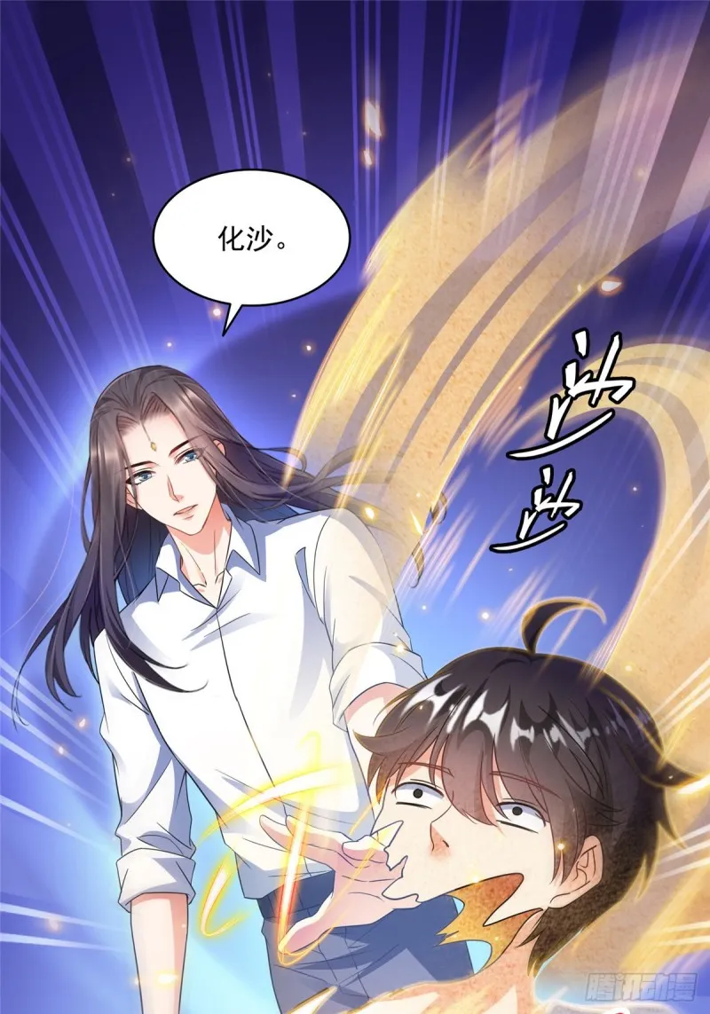 第324话 长生者，爆头了？ 第26页