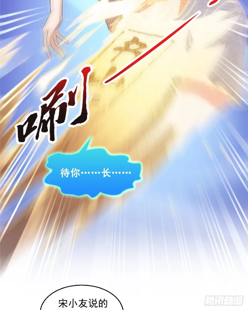 第324话 长生者，爆头了？ 第27页
