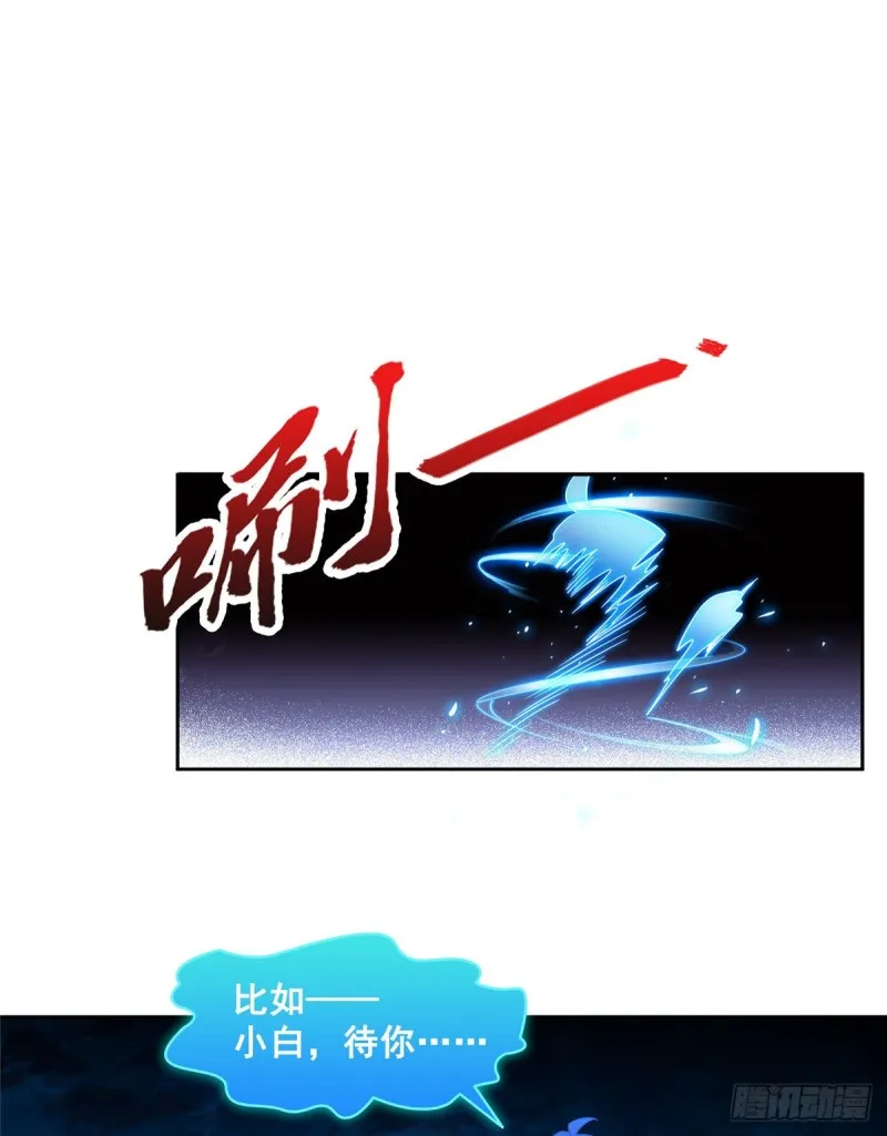 第324话 长生者，爆头了？ 第29页
