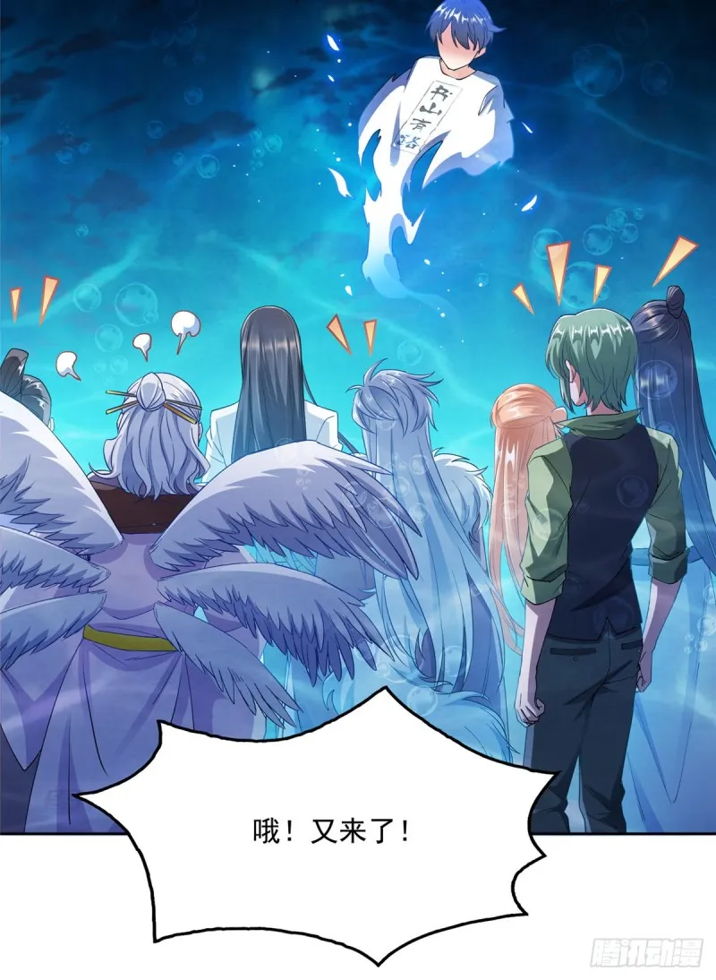 第324话 长生者，爆头了？ 第30页