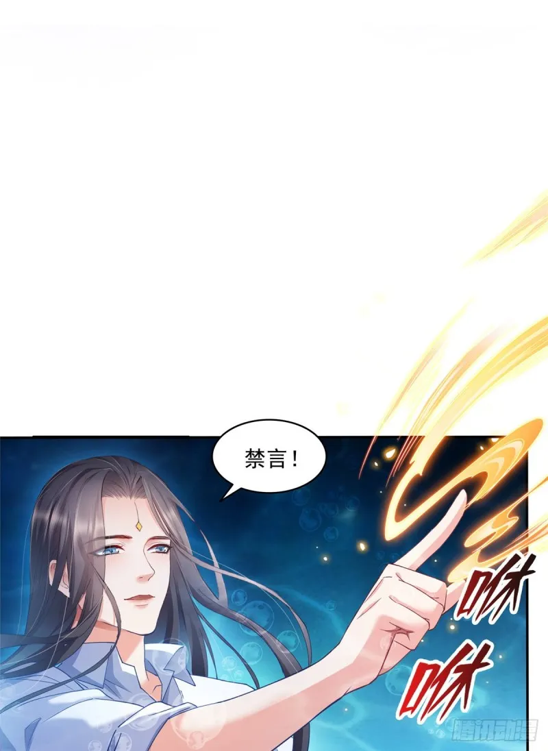 第324话 长生者，爆头了？ 第31页