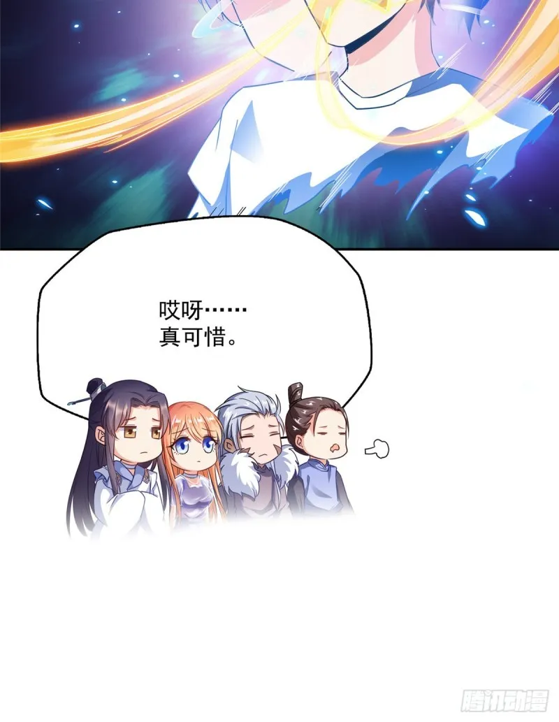 第324话 长生者，爆头了？ 第33页