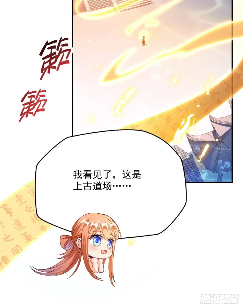 第324话 长生者，爆头了？ 第38页