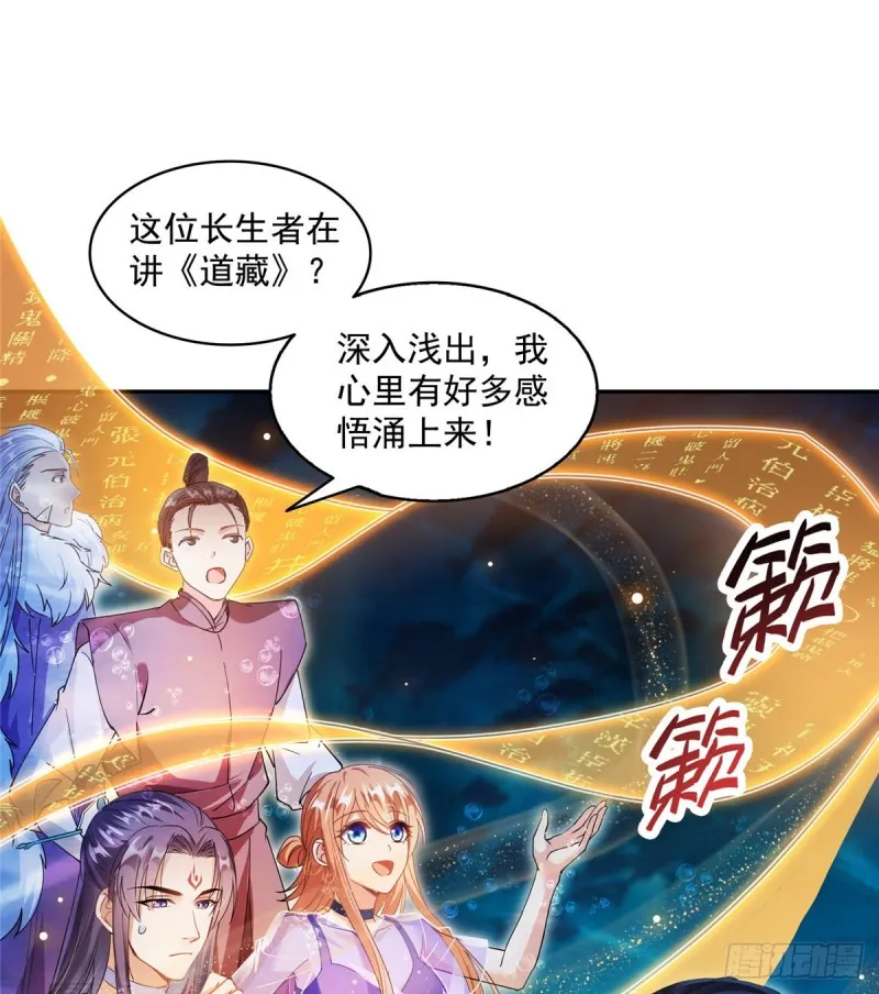 第324话 长生者，爆头了？ 第39页