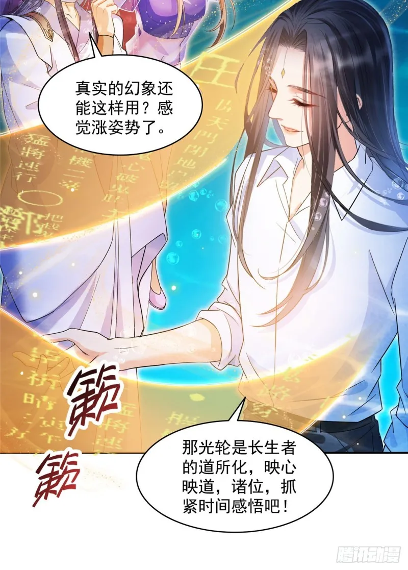 第324话 长生者，爆头了？ 第40页
