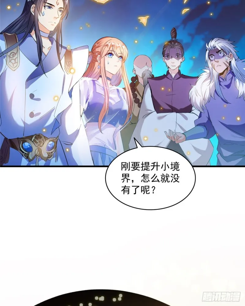 第324话 长生者，爆头了？ 第46页