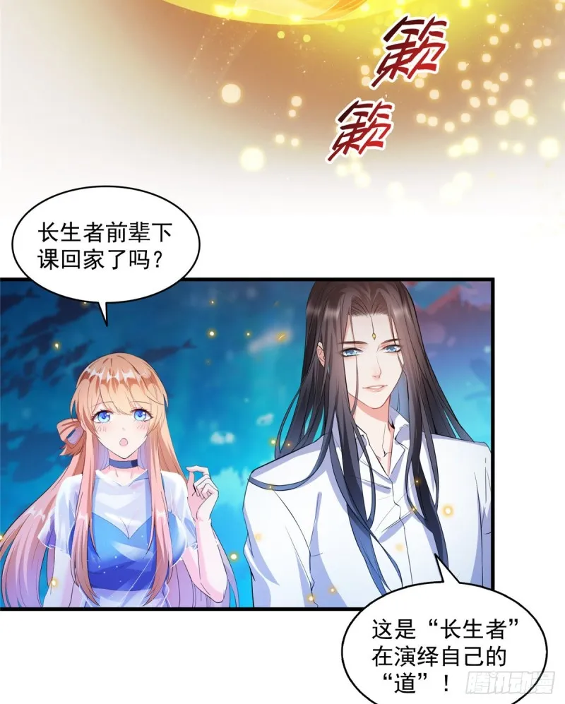 第324话 长生者，爆头了？ 第48页