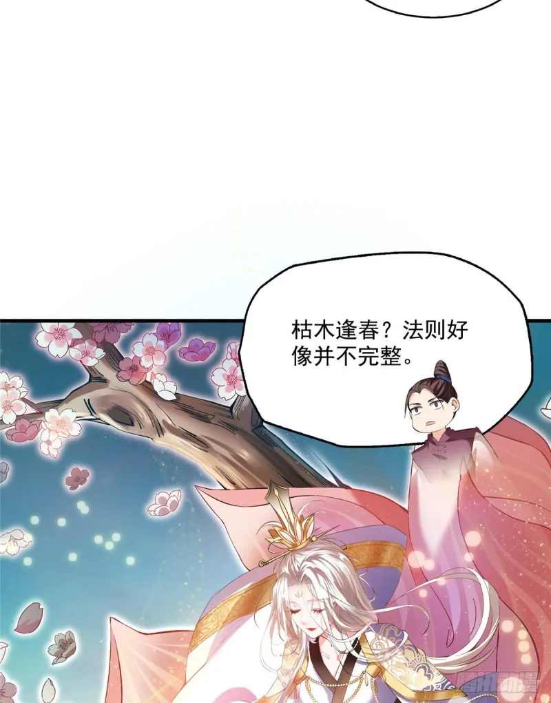 第324话 长生者，爆头了？ 第49页