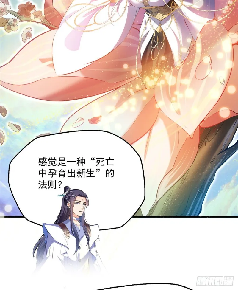 第324话 长生者，爆头了？ 第50页