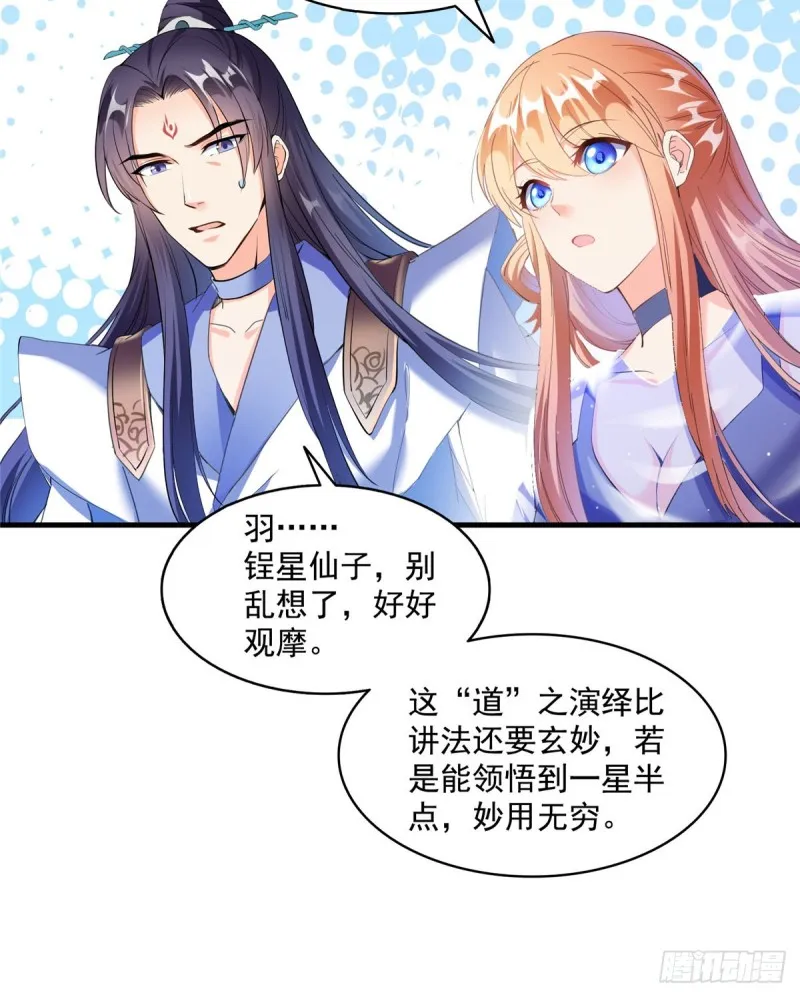 第324话 长生者，爆头了？ 第52页