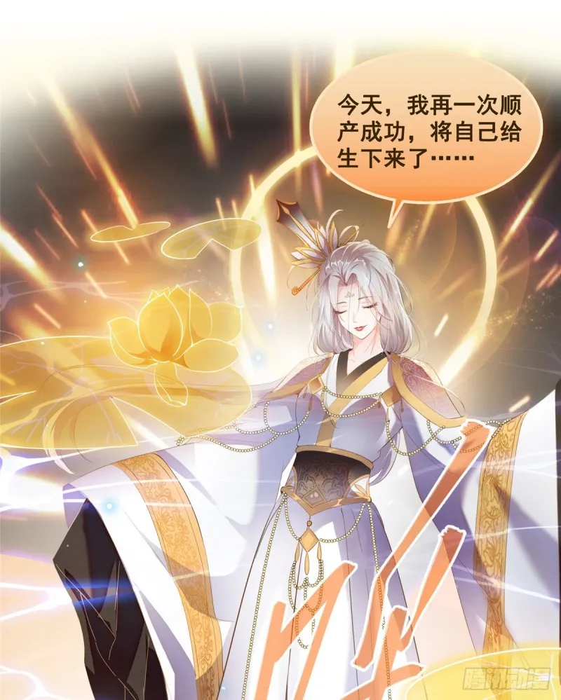 第324话 长生者，爆头了？ 第53页