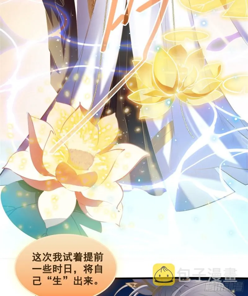 第324话 长生者，爆头了？ 第54页
