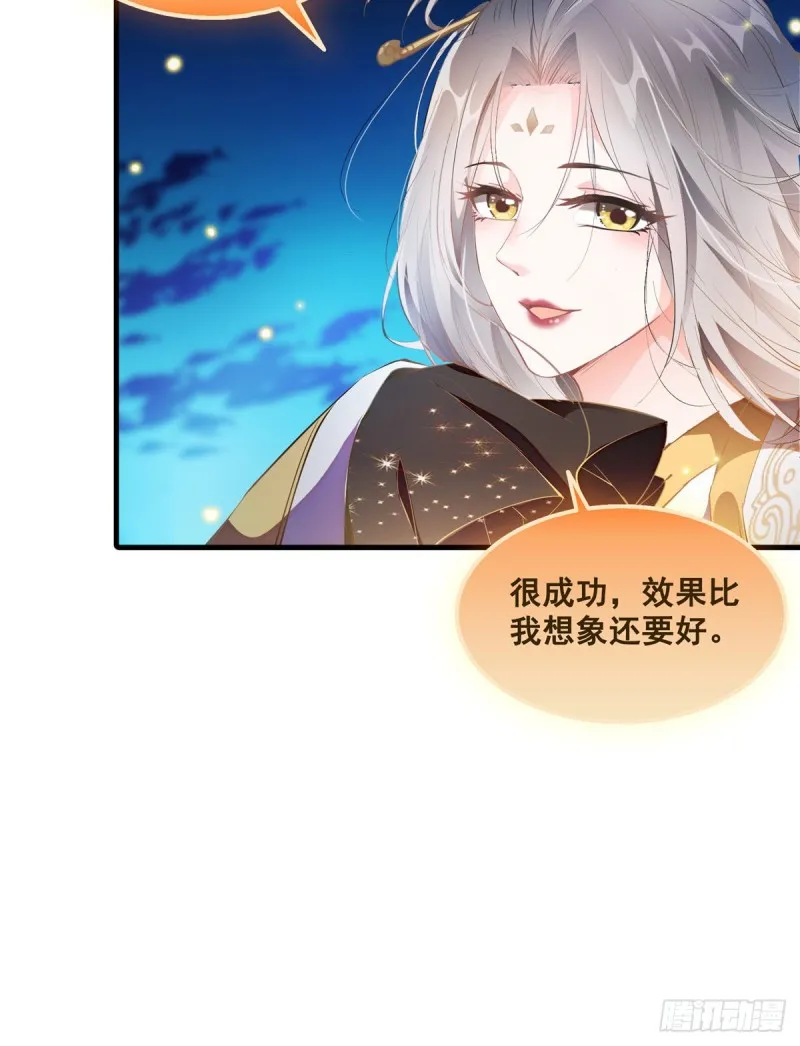 第324话 长生者，爆头了？ 第55页