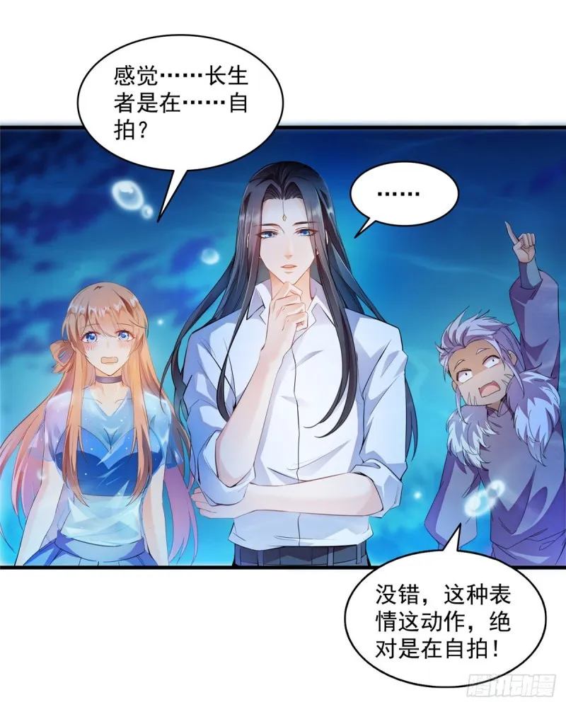 第324话 长生者，爆头了？ 第56页