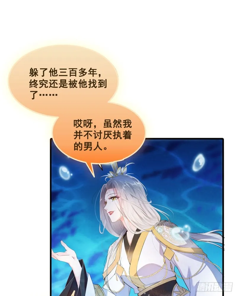 第324话 长生者，爆头了？ 第57页