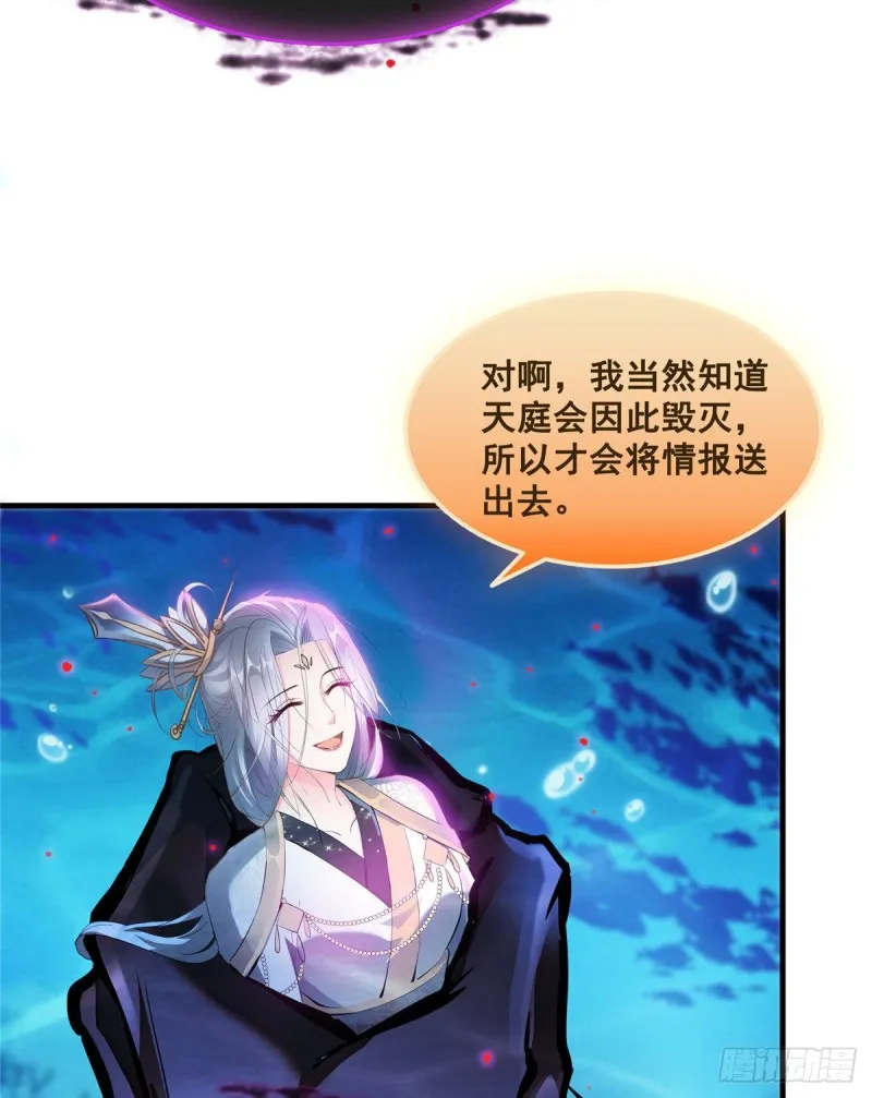 第324话 长生者，爆头了？ 第63页