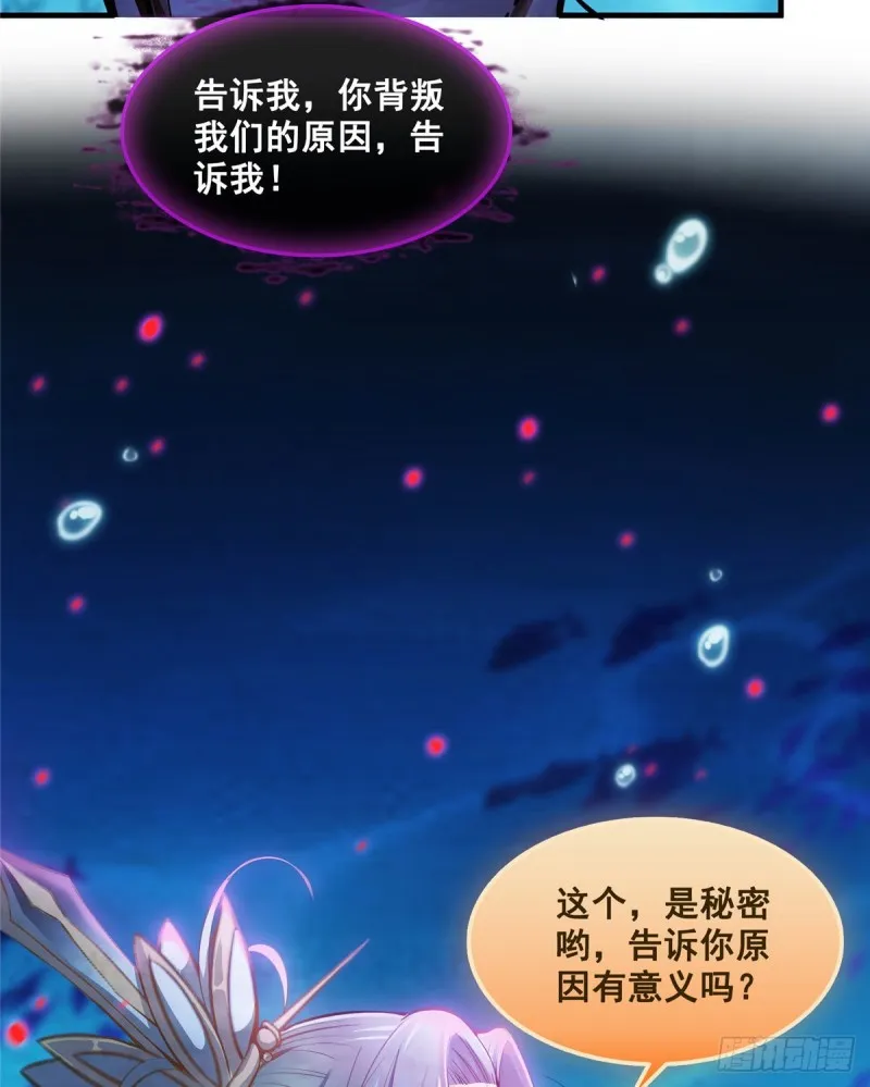 第324话 长生者，爆头了？ 第64页