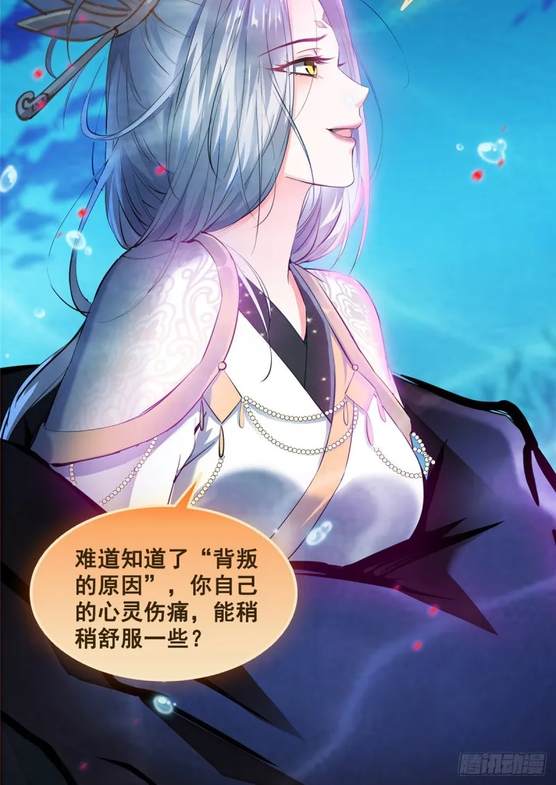 第324话 长生者，爆头了？ 第65页