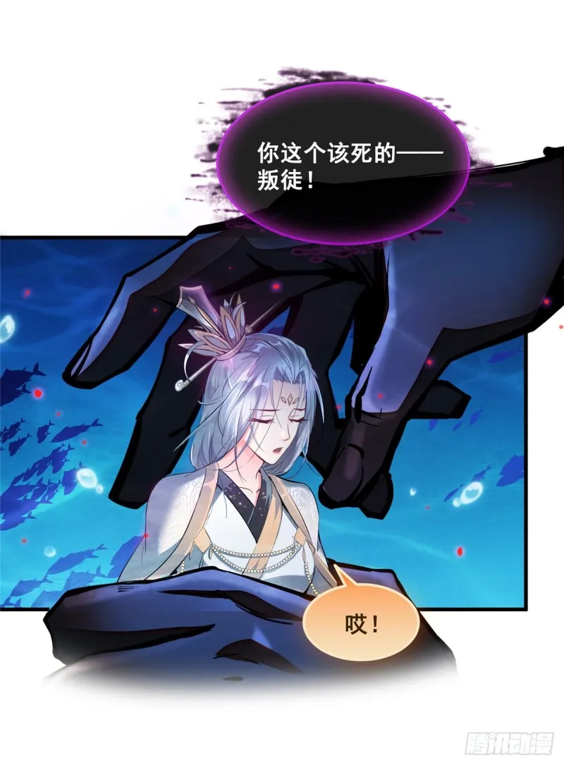 第324话 长生者，爆头了？ 第67页